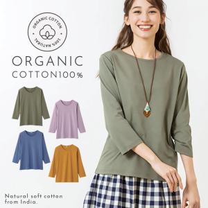 �������˥å����åȥ� t����� ������� ��ǥ����� ��ʬµ ��100% ̵�� �� �� ���롼�ͥå� ���줤�� �����奢�� ������ʼ�ʬµT����� GOTS �����ƥå���ǧ�� �Ҵ�ȩ ����ȩ ȩ��ͥ����