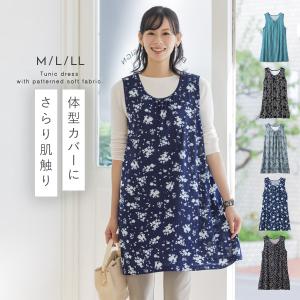チュニック 春 レディース aライン 体型カバー 大人 大きいサイズ 花柄 袖なし ロング さらっと快適チュニック M L LL 大きいサイズ ゆったり 50代 60代 70代 ミ