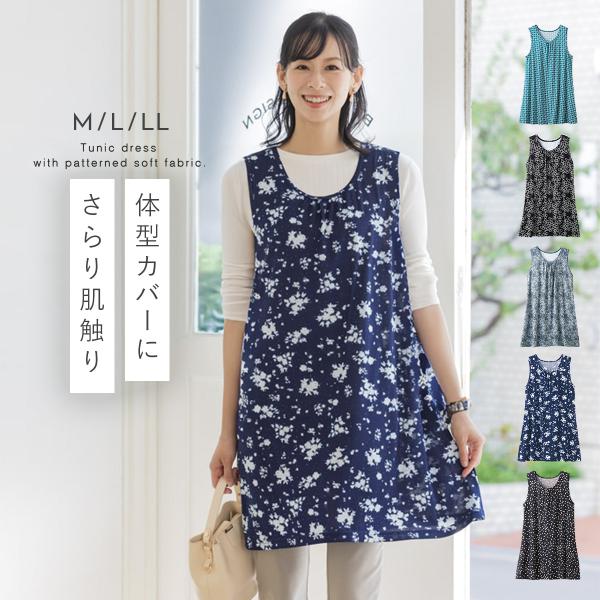 チュニック エプロン おしゃれ ワンピース ロング 春 夏 レディース シワになりにくい 体型カバー...