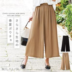 レディースガウチョパンツ サイズ S M L 3l Xxl ボトムス ファッション 通販 Yahoo ショッピング