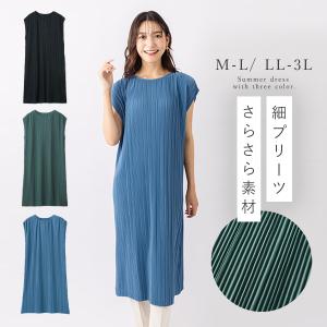 ワンピース 夏 レディース きれいめ リゾート ノースリーブ 袖なし プリーツ ロング丈 シワになりにくいプリーツワンピース 40代 50代 60代 ミセス 大きいサイズ
