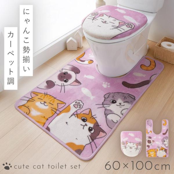 トイレマット フタカバーセット 猫柄 トイレ 蓋 カバー 2点セット  60×100cm 大きい 耳...