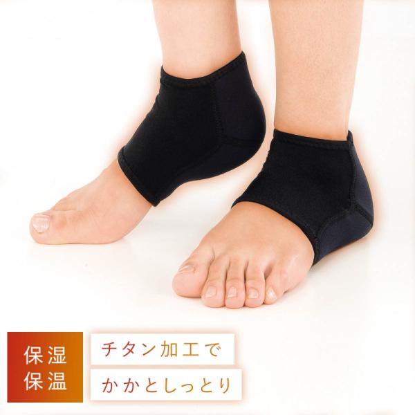 かかとケア ケアサポーター チタン インナーソックス 重ねばき かかとしっとり 角質ケア 靴下 かか...
