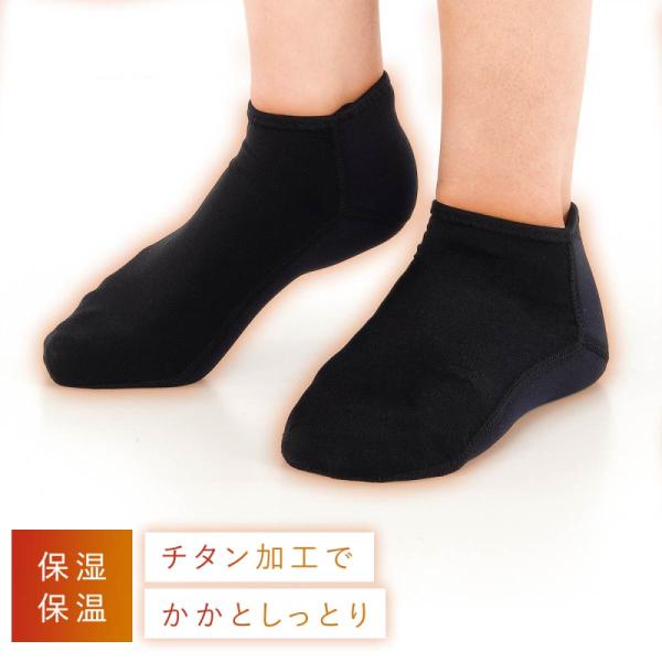 かかとケア ケアサポーター チタン インナーソックス 重ねばき かかとしっとり 角質ケア 靴下 かか...