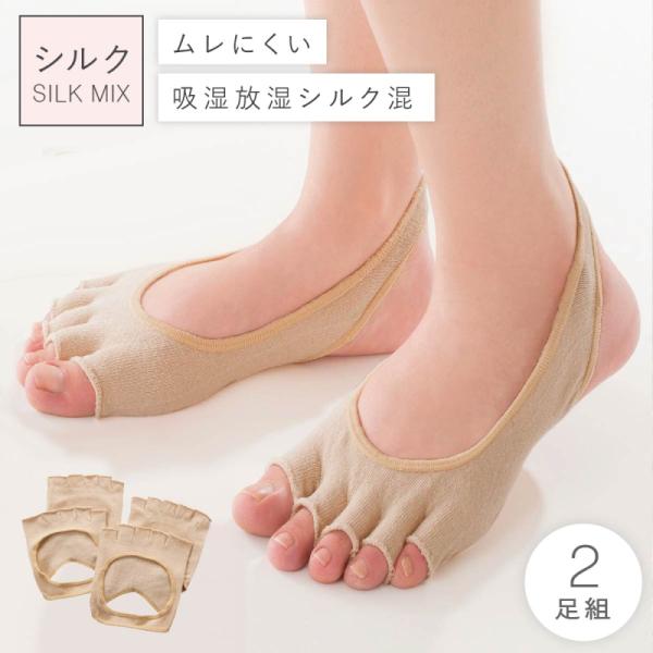 足指ソックス 5本指ソックス 足指 広げる 脱げにくい ズレにくい 滑り止め 重ね履き つま先なし ...