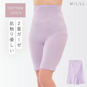 ショーツ 綿100 レディース 5分丈 インナー ボトムス 春夏 春 夏 綿 肌着 下着 ガーゼ 響きにくい 汗染み 防止 綿ガーゼ5分丈ボトム 最安値 価格比較 Yahoo ショッピング 口コミ 評判からも探せる