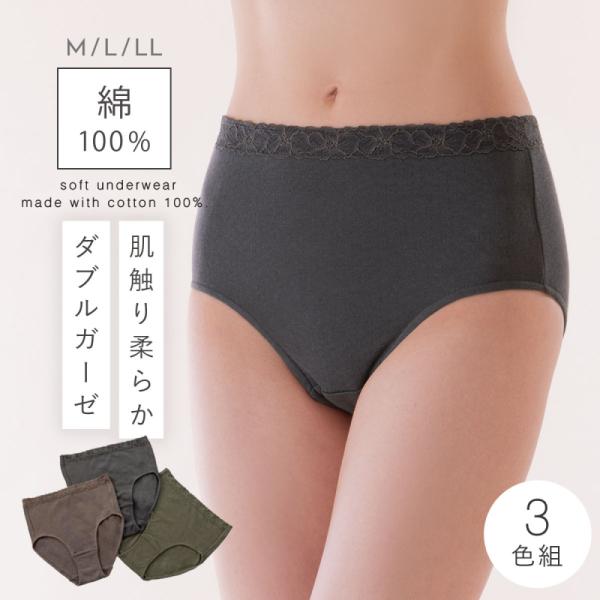 ショーツ パンツ 綿100% セット 3枚組 レディース 綿 肌に優しい 敏感肌 ダブルガーゼ 二重...