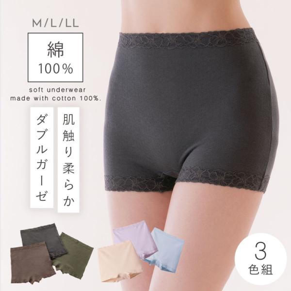 ショーツ レディース 綿100％ まとめ買い セット 深め 深履き 一分丈 ダブルガーゼ 二重ガーゼ...