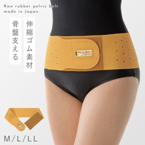 骨盤ベルト 骨盤 矯正 ベルト 腰痛 産後 立ち仕事