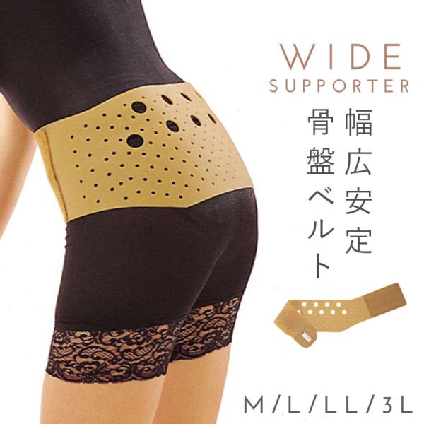 骨盤ベルト 腰ベルト 腰サポーター 腰痛 ベルト ゴム製 薄い 女性 腰痛ベルト 薄型 大きいサイズ...