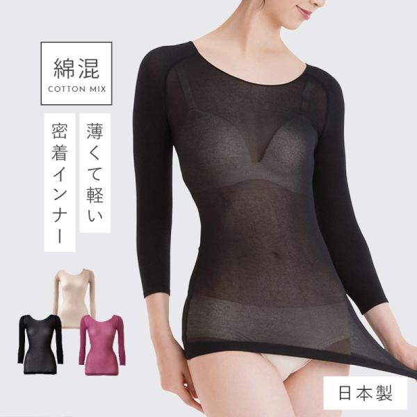 インナー 長袖 レディース 薄手 ストレッチ 吸汗 肌着 ラウンドネック ベージュ 肌色 ブラック ...