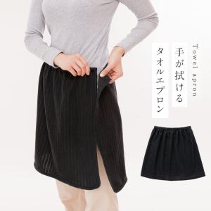 タオル地 エプロンの商品一覧 通販 Yahoo ショッピング