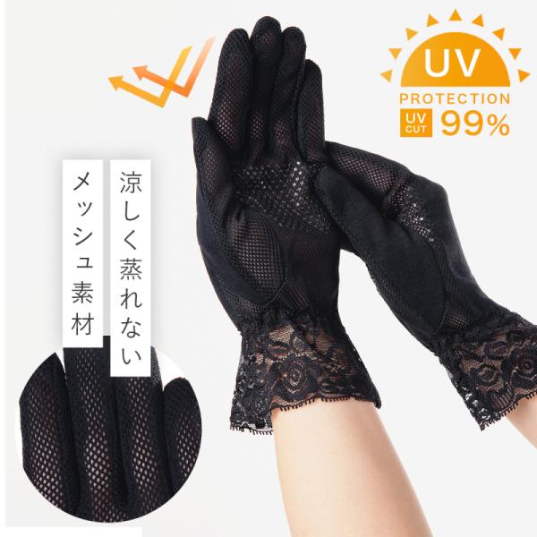 レース 手袋 レディース フォーマル uvカット レース手袋 ブラック 黒 メッシュ 日焼け防止 メ...