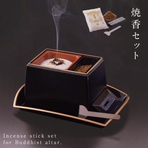 校倉香炉【お焼香セット：香澄（かすみ）溜色】回し香炉 送料