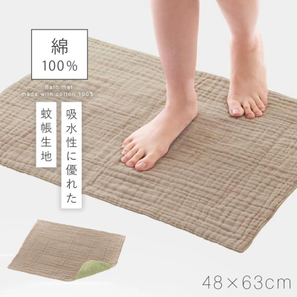 バスマット 綿100％ 日本製 吸水 速乾 洗える 足拭きマット タオル地 薄手 乾きやすい 蚊帳織...