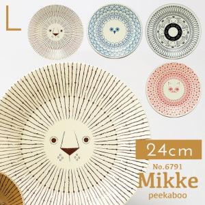 食器 皿 プレート お皿 平皿 大皿 北欧 モダン 日本製 ミッケ Mikke 動物 アニマル おしゃれ かわいい レンジ対応 ライオン ふくろう 猫 ねこ ネコ 猫柄 くま ク