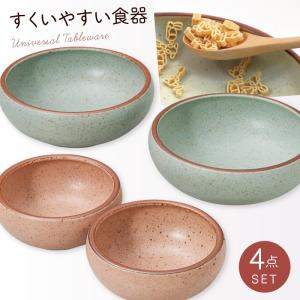 すくいやすい 食器 子供 陶器の商品一覧 通販 Yahoo ショッピング