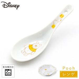 レンゲ れんげ 中華 ディズニー 食器 かわいい 食洗機対応 Disney おうち中華 レンゲ くまのプーさん｜e-zakkaya