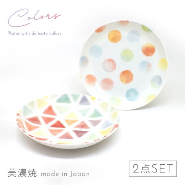 結婚祝い 食器セット ギフト 食器 セット ペア プレゼント 美濃焼 日本製 食洗機 レンジ対応 カ...