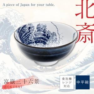 外国人 喜ぶ 日本のお土産 葛飾北斎 富嶽三十...の詳細画像1