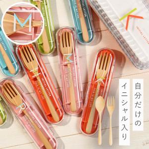 カトラリーセット スプーン フォーク セット 天然木 弁当用 弁当箱