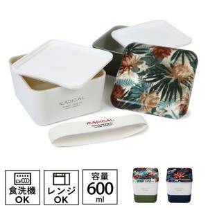 弁当箱 2段 レンジ対応 食洗機対応 食洗器対応 RADIC...
