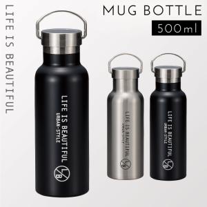 水筒 ステンレスボトル マイボトル マグボトル ステンレス ボトル