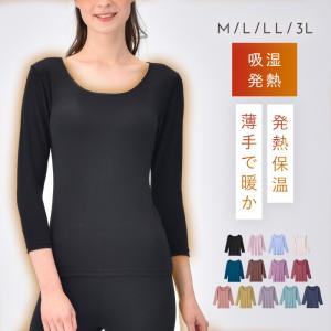 インナー 長袖 レディース 冬 秋 秋冬 暖かい あったか あったかインナー 薄手 シルク ストレッチ タートルネック タートル 肌着 ブラック 黒 ブラック ピンク 最安値 価格比較 Yahoo ショッピング 口コミ 評判からも探せる