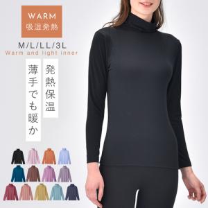 インナー 長袖 レディース 冬 暖かい あったか あったかインナー 薄手 シルク ストレッチ タートルネック タートル 肌着 ブラック 黒 ピンク オレンジ ブルー タ 最安値 価格比較 Yahoo ショッピング 口コミ 評判からも探せる