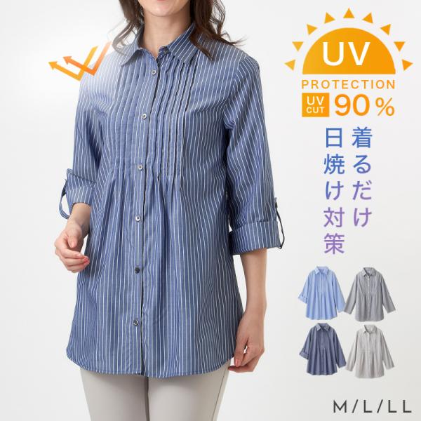 シャツ ストライプ レディース 長袖 ロング 春 uvカット 体型カバー トップス 50代 60代 ...