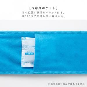 ネッククーラー 冷感タオル クールタオル 保冷...の詳細画像3