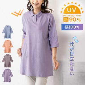 UV���å� ��100�� 6ʬµ �ݥ������ ��Ĺ�� �ȥåץ� Ⱦµ ����˥å� UV���åȴ������к��ץ��ޥ���˥å� �糰���к� ���󥰾� Ⱦµ�ݥ� ��ä��� M L LL 3L 50�� 60�� 70�� �ٸ��� �η����С� ���Ƥ��к� �礭�������� ��ǥ����� ��ʬµ ���åȥ��� ���դ� ���դ� �ݥ�����˥å� �̶� ������