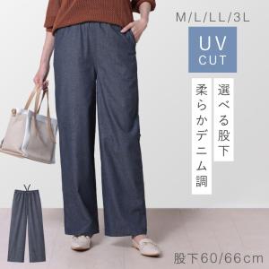 �磻�ɥѥ�� �ǥ˥� ���줤�� ��ǥ����� �ǥ˥�ѥ�� ���ȥ졼�� �������ȥ���ѥ�� ��ä��� uv���å� �糰�����å� �ǥ˥�Ĵ�饯���磻�ɥѥ�� �Բ�60��66cm �η����С� M L LL 3L �礭�������� 50�� 60�� 70�� �ߥ��� �ե��å����