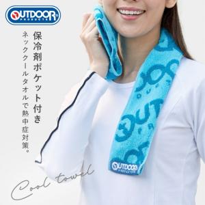 ネッククーラー クールタオル 保冷剤用ポケット...の詳細画像1