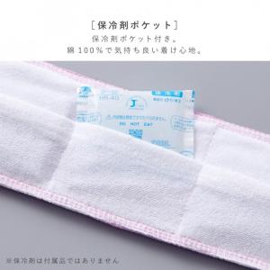 ネッククーラー クールタオル 保冷剤用ポケット...の詳細画像3