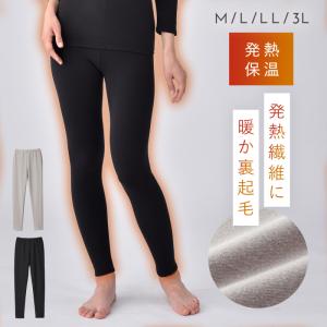 インナー 肌着 レディース スパッツ レギンス ロング 裏起毛 あったか フィットロングボトム レディースファッション ココチのくらし雑貨店 通販 Yahoo ショッピング