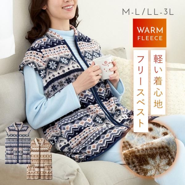 フリース ベスト ロング レディース ルームウェア 部屋着 はおりもの マイクロフリース 冬 暖かい...
