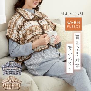 ルームウエア 部屋着 暖かい ベスト 冬 レディース