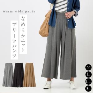 ワイドパンツ レディース 秋冬 スカート パンツ 冬 ボトムス 秋冬 秋 あったか ウエストゴム ワイドシルエット 体型カバー 股上深め ハイウエスト 女性用 M L Ll ココチのくらし雑貨店 通販 Yahoo ショッピング