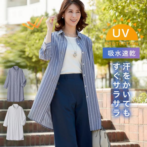 シャツ ロング レディース 春 七分袖 ストライプ ロングシャツ uvカット 50代 60代 ミセス...