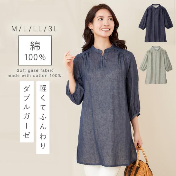 チュニックブラウス 春 レディース ダブルガーゼ チュニック 綿100％ 50代 60代 ミセス M...