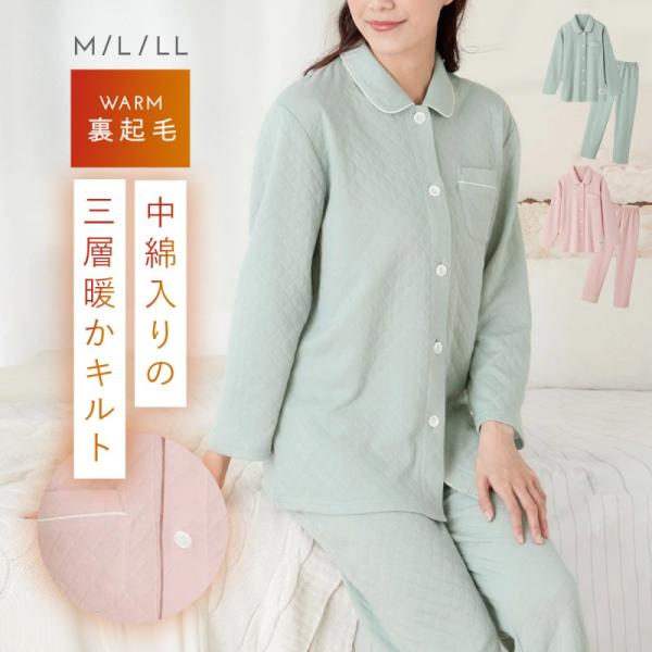 パジャマ レディース 冬 暖かい 冬 あったか 女性 裏起毛 キルト 中綿 前開き 冬用 ルームウェ...