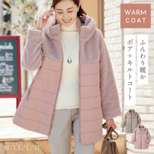 ボアジャケット ジャケット アウター レディース 冬 暖かい ボア カジュアル 暖か切替えボアジャケ...