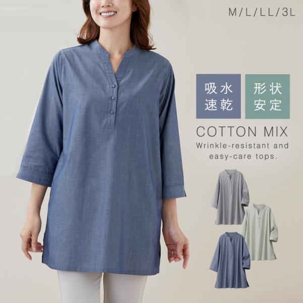 チュニック シャツ ブラウス ロング 大きいサイズ 七分袖 7分袖 スキッパー 大人可愛い 春 夏 ...