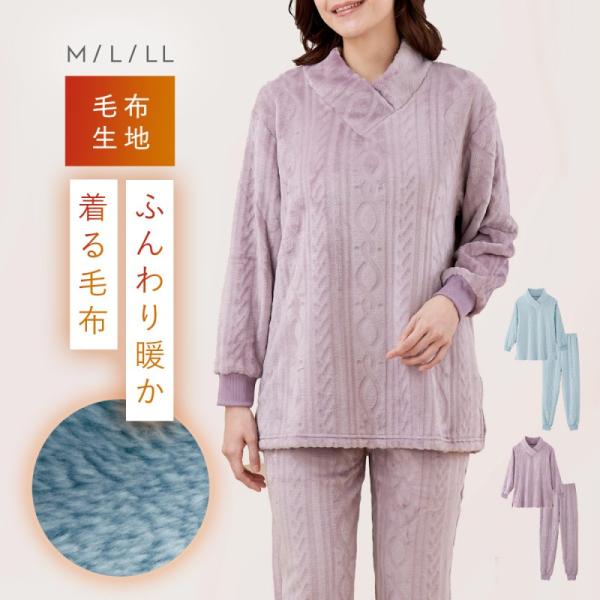 パジャマ レディース 着る毛布 冬 暖かい シニア フリース ボア もこもこ ふわふわ リブ 部屋着...