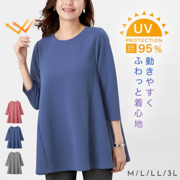 チュニック 40代 50代 60代 大人可愛い uv 春 トップス ゆったり 七分袖 フレア 上品 ...