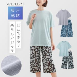 ルームウェア レディース 上下セット 部屋着 半袖 パジャマ 夏 涼しい 吸水速乾 M-3L 大きいサイズ ポケット付き ゴム取替口付き サラッとくつろぎホームウェア