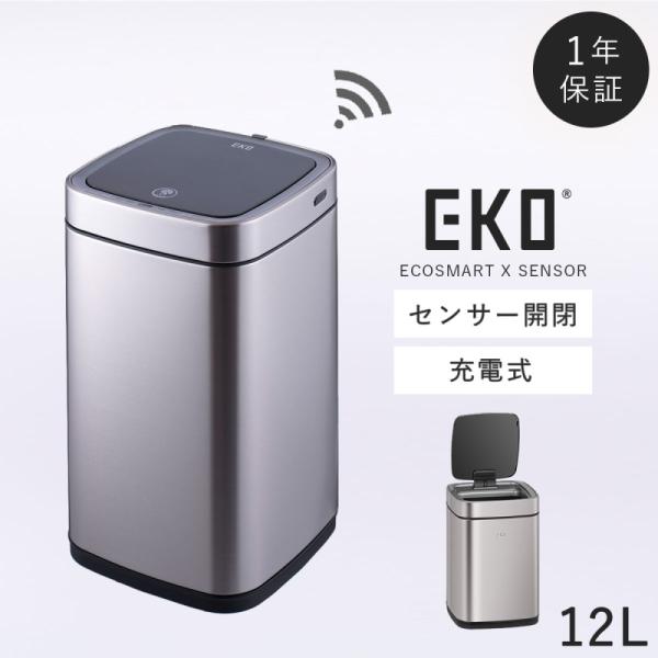 EKO ゴミ箱 12L 小さい 蓋付き 自動開閉 ステンレス スリム センサー usb 自動 開閉 ...