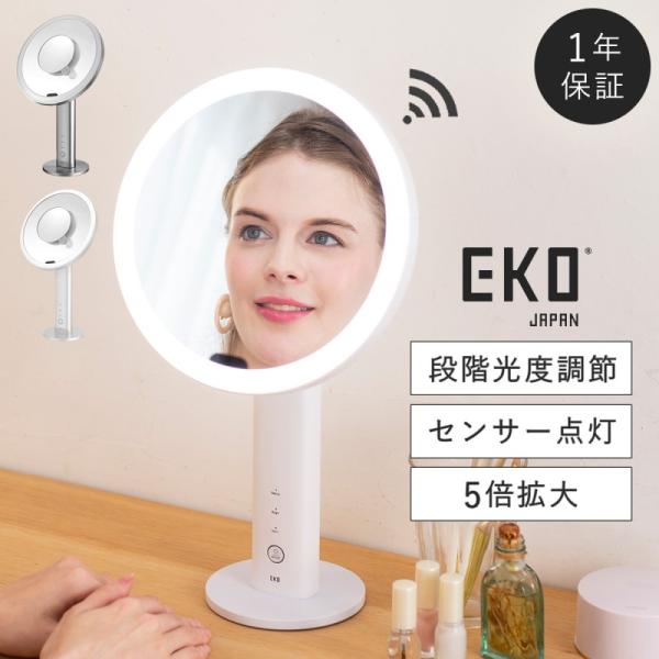 EKO 鏡 卓上 ミラー スタンドミラー 卓上ミラー 女優ミラー led LED ライト付き 拡大鏡...