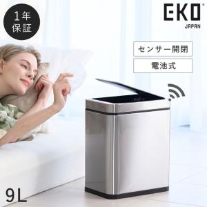 9L センサー付ゴミ箱 ステンレス